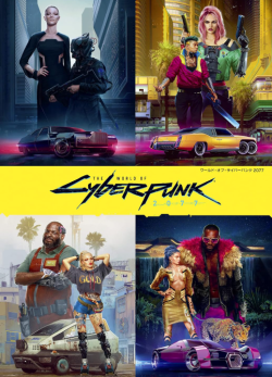 ワールド・オブ・サイバーパンク2077